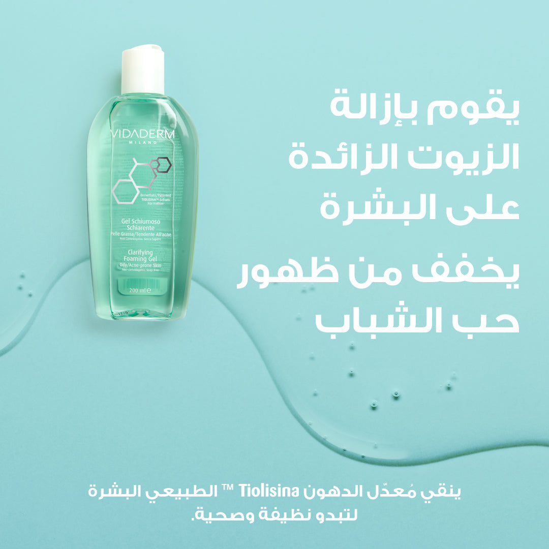 a bottle of face wash on poster with text