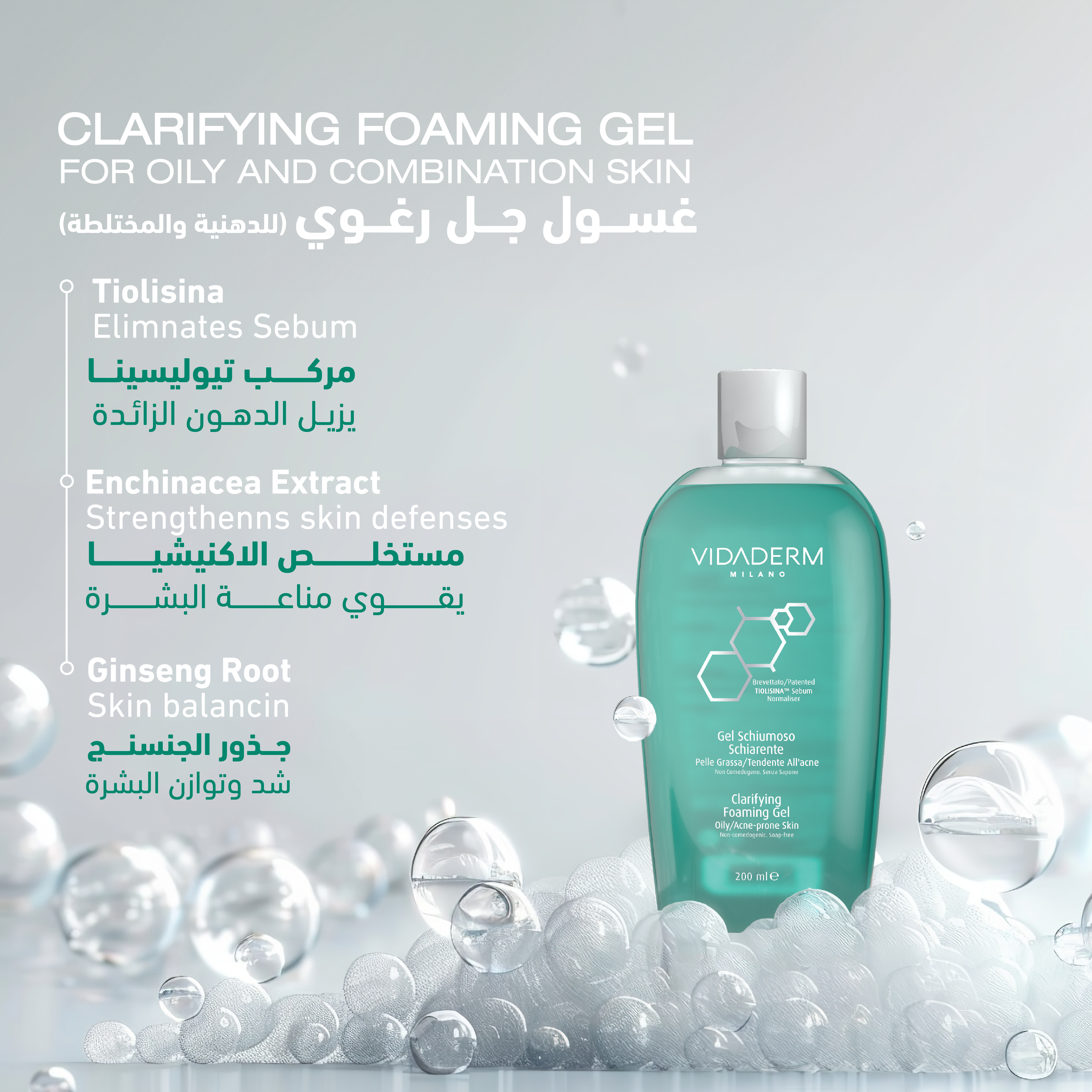 Foaming Gel - Cleanser for Acne / Oily Skin him